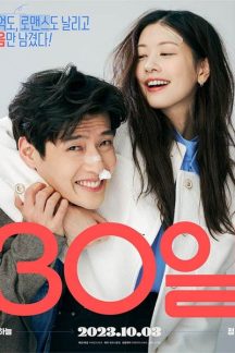 فیلم کره ای Love Reset 2023