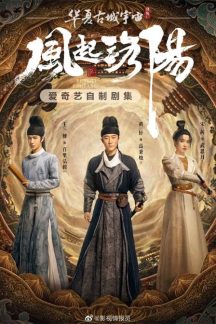 سریال چینی Luoyang 2021