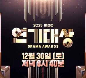 مراسم MBC Drama Awards 2023