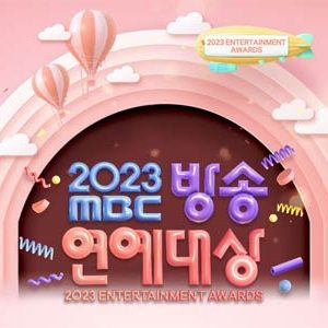مراسم MBC Entertainment Awards 2023