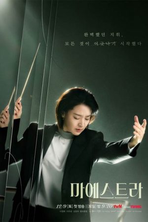 سریال کره ای Maestra: Strings of Truth 2023
