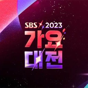 مراسم SBS Drama Awards 2023