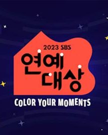 مراسم SBS Entertainment Awards 2023