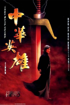 فیلم هنگ کنگی A Man Called Hero 1999