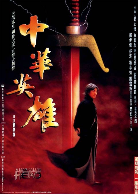 فیلم هنگ کنگی A Man Called Hero 1999 فیلم هنگ کنگی A Man Called Hero 1999
