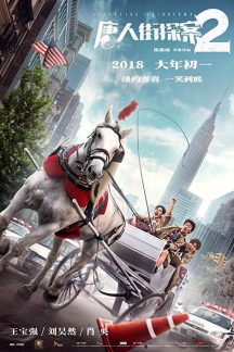 فیلم چینی Detective Chinatown 2 2018
