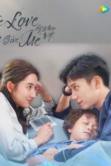 سریال چینی The Love You Give Me 2023
