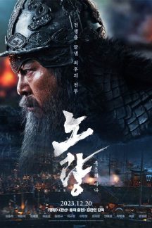 فیلم کره ای Noryang: Deadly Sea 2023
