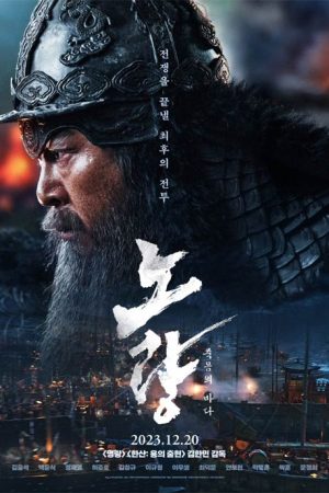فیلم کره ای Noryang: Deadly Sea 2023
