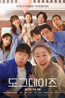 فیلم کره ای Dog Days 2024