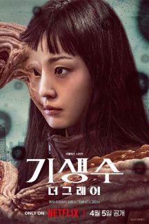 سریال کره ای Parasyte: The Grey 2024