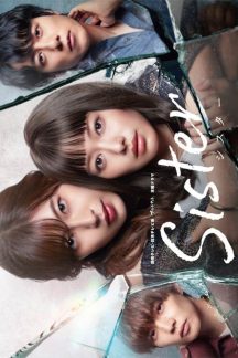 سریال ژاپنی Sister 2022