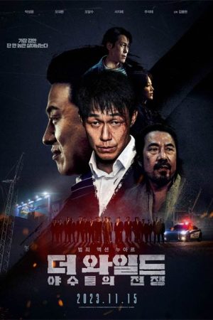 فیلم کره ای The Wild 2023