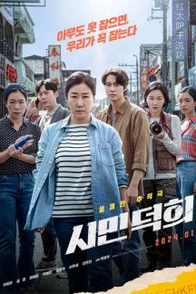 فیلم کره ای Citizen of a Kind 2024