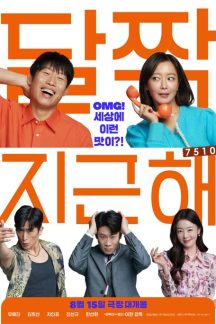 فیلم کره ای Honey Sweet 2023