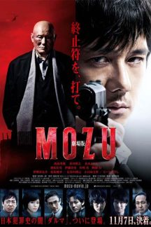 فیلم ژاپنی Mozu The Movie 2015