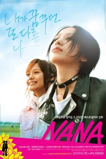 فیلم ژاپنی Nana 2005