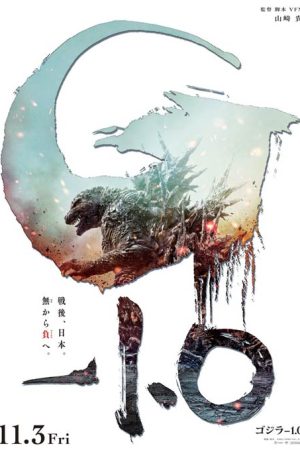 فیلم ژاپنی Godzilla Minus One 2023
