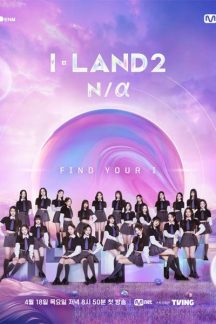 برنامه تلویزیونی I-LAND 2