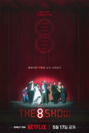 سریال کره ای The 8 Show 2024