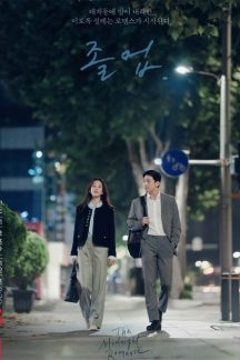 سریال کره ای The Midnight Romance in Hagwon 2024