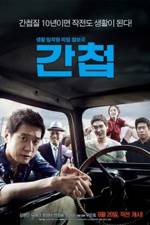 فیلم کره ای The Spies 2012