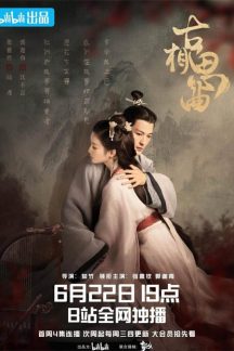 سریال چینی An Ancient Love Song 2023