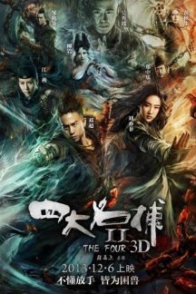 فیلم چینی The Four 2 2013