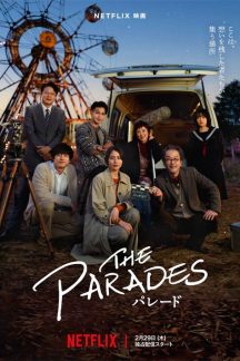 فیلم ژاپنی The Parades 2024
