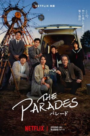 فیلم ژاپنی The Parades 2024