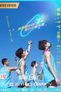سریال چینی Running Like a Shooting Star 2024