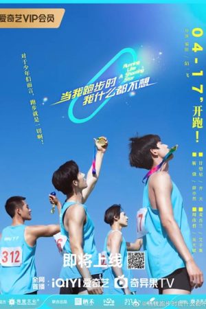 سریال چینی Running Like a Shooting Star 2024