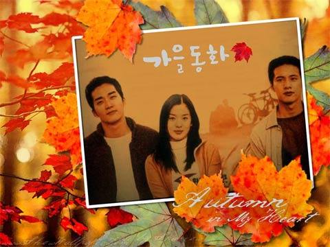 سریال کره ای پاییز در قلب من - Autumn in My Heart سریال کره ای پاییز در قلب من - Autumn in My Heart