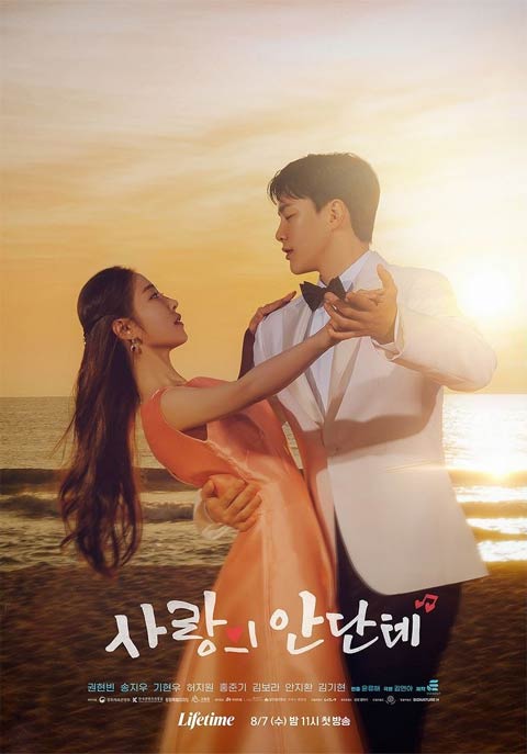 سریال کره ای Love Andante 2024 سریال کره ای Love Andante 2024