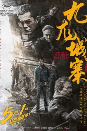 فیلم هنگ کنگی Twilight of the Warriors Walled In 2024