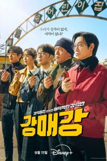 سریال کره ای Seoul Busters 2024