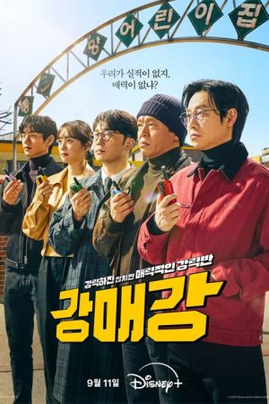 سریال کره ای Seoul Busters 2024