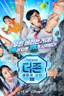 برنامه تلویزیونی The Zone Survival Mission Season 3 2024