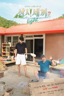 برنامه تلویزیونی Three Meals a Day – Light 2024