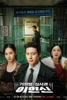 سریال کره ای Parole Examiner Lee 2024