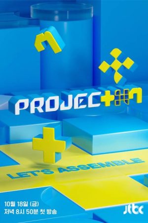 برنامه تلویزیونی Project 7 2024