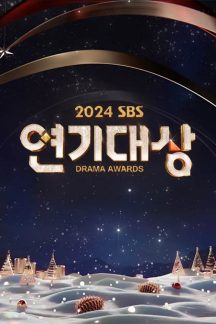 جشنواره SBS Drama Awards 2024