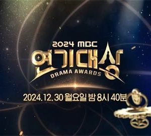 مراسم MBC Drama Awards 2024