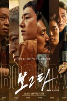 فیلم کره ای Bogota City of the Lost 2024