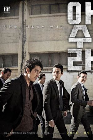 فیلم کره ای Asura The City of Madness 2016