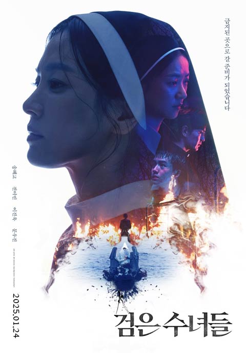 فیلم کره ای Dark Nuns 2025