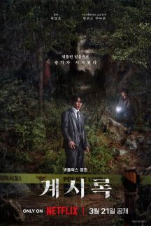 فیلم کره ای Revelations 2025