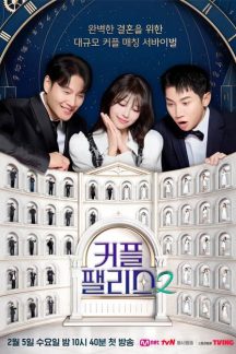 برنامه تلویزیونی Couple Palace Season 2 2025