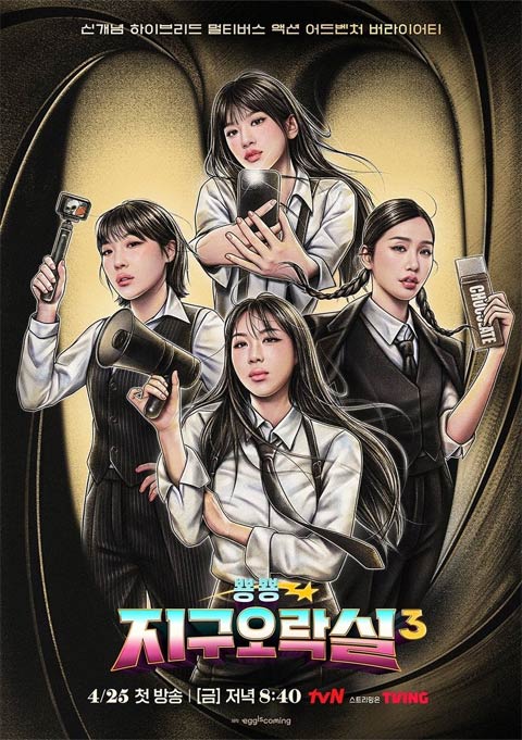 برنامه تلویزیونی Earth Arcade Season 3 2025 برنامه تلویزیونی Earth Arcade Season 3 2025