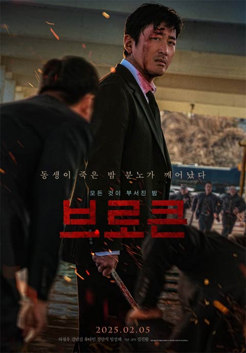 فیلم کره ای Nocturnal 2025